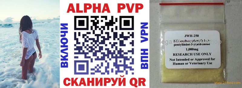 A PVP кристаллы  Ивангород 