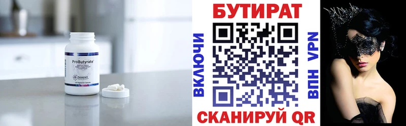 Бутират буратино Ивангород