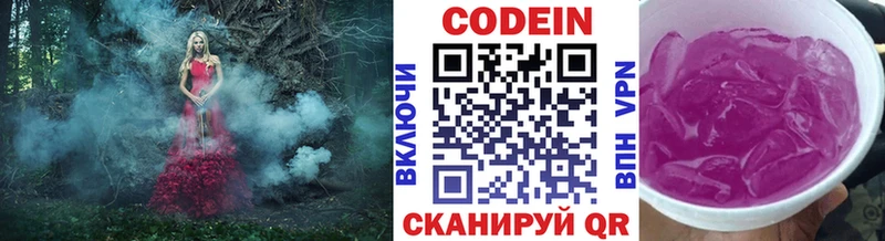 blacksprut ссылка  Ивангород  Codein напиток Lean (лин) 