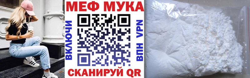 МЯУ-МЯУ mephedrone  Ивангород 